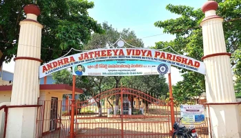 Andhra Jatheeya Kalasala National College - Municipal Quarters
