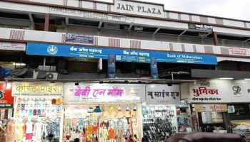 Bank of Maharashtra - Ambernath Branch - Ambernath, அம்பேர்னத்