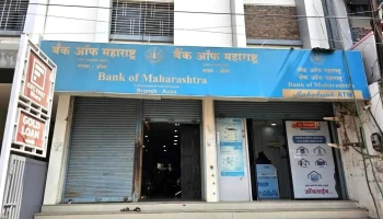 Bank of Maharashtra - Ausa Branch - Latur, ஔஸா