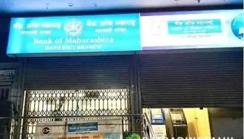 Bank of Maharashtra - Baramati - Baramati, Pune