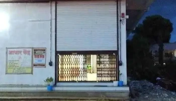 Bank of Maharashtra - Gadchiroli Branch - Gadchiroli, கட்சிரோலி