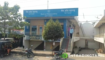 Bank of Maharashtra - Manjlegaon Branch - Majalgaon, மாஜல்காவ்ன்