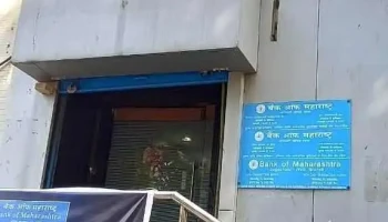 Bank of Maharashtra - Mumbai-Jogeshwari(West) Branch - Nearby Jogeshwari Telephone Exchange