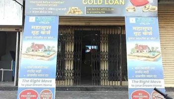 Bank of Maharashtra - Paithan-Nath Galli Branch - Paithan, பைட்டன்