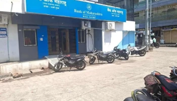Bank of Maharashtra - Parli Vaijnath Branch - Parli Vaijnath, Beed