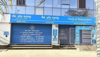 Bank of Maharashtra - Pune Bavadhan Branch - Pune, பூனா