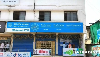 Bank of Maharashtra - Pusad Branch - Pusad, Yavatmal