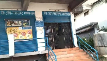 Bank of Maharashtra - Ramtek Branch - Ramtek, Nagpur