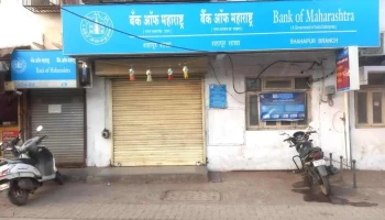 Bank of Maharashtra - Shahapur Branch - Shahapur, கலம்ப்ஹி