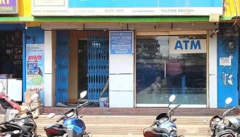 Bank of Maharashtra - Talcher Branch - Nearby A One Guest House