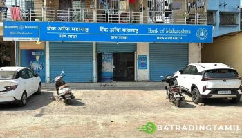 Bank of Maharashtra - Uran-Uran(Kolaba) Branch - Navi Mumbai, நவி மும்பை