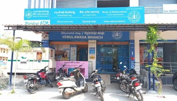 Bank of Maharashtra - Vemulawada Branch - D Sai Nagar