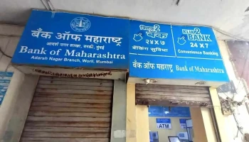 Bank of Maharashtra - Worli Branch - Nearby Dy Patil International School Road