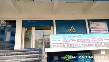Canara Bank - Adilabad - Cinema Rd