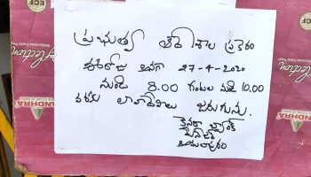 Canara Bank - Amalapuram - 3-4-84