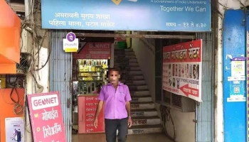 Canara Bank - Amaravathi - Amravati, அமராவதி