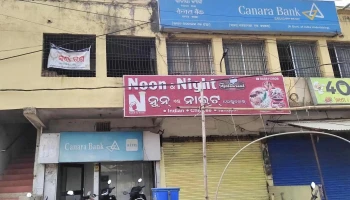 Canara Bank - Bargarh - Near Rukmini Cinema Hall