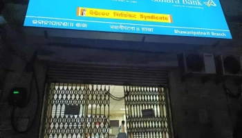 Canara Bank - Bhawanipatna-ii - Bbc Para Rd