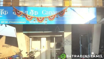 Canara Bank - Chakan - பூனா, சாகன்