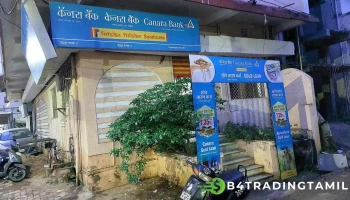 Canara Bank - Chandrapur - Chandrapur, சந்திரபூர்