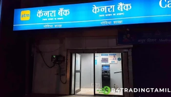 Canara Bank - Gondia - P A Rice Mills House