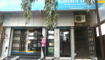 Canara Bank - Kamptee - Porwal Galli
