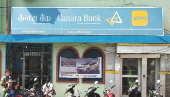 Canara Bank - Kotdwara - Najibabad Kotdwar Rd