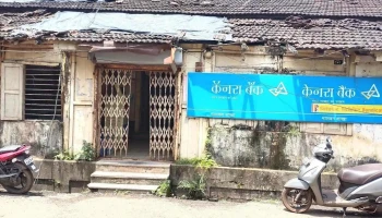 Canara Bank - Malvan - Malvan, மாலவன்