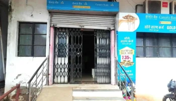 Canara Bank - Mansar - Mansar, மன்சார்