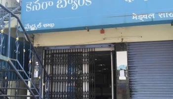 Canara Bank - Medchal - Jfjj+W5J
