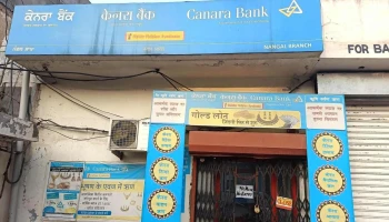 Canara Bank - Nangal - Nangal Township