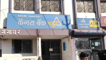 Canara Bank - Narayangaon - Pune - Nashik Hwy