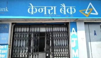 Canara Bank - Radaur - Radaur, ராதௌர்