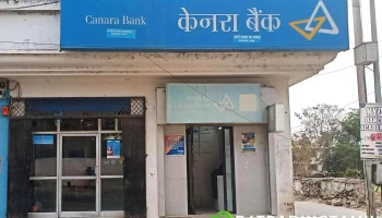Canara Bank - Rajsamand - Opp. Awari Mata Mandir