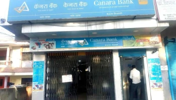 Canara Bank - Raver - Raver, ராவேர்