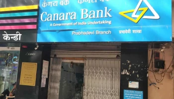 Canara Bank - Retail Assets Hub Mumbai - Opposite To Siddhi Vinayak Temple
