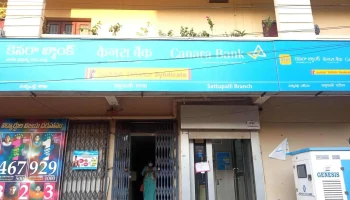 Canara Bank - Sathupalli - Jupalli Eye Hospital Road