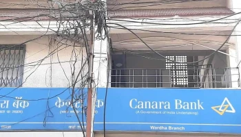Canara Bank - Wardha - Wardha, வர்தா
