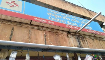 Central Bank Of India - Chittoor Branch - 11/425 Otk Road