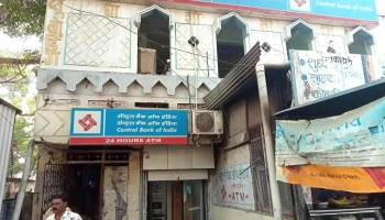 Central Bank Of India - Pachora (jalgaon) Branch - Pachora, பாச்சோரா