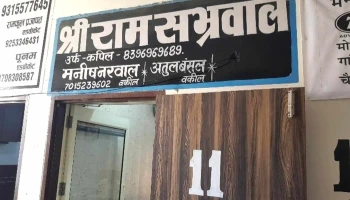 Court complex and Tehsil Gohana - Garhi Sarai Namdarkhan, கர்ஹி சரி நம்டர்க்ஹன்