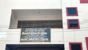District Industries Centre - Santhapet