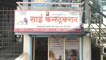 Idbi Bank - Shevgaon Tehsil