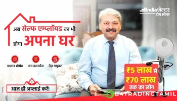 India Shelter Home Loans - Ajmer Rd