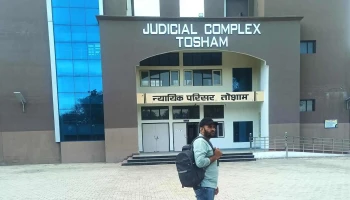 Judicial Complex Tosham Public Court - Tosham Rural, தோஷாம் ரூரல்