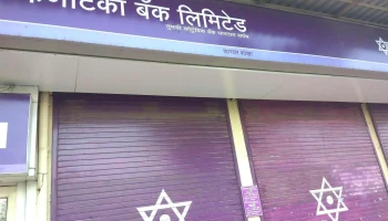 Karnataka Bank - Kharghar Branch - 10-13