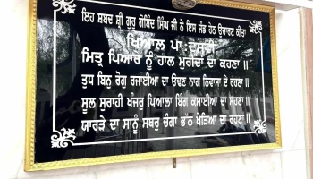 Machhiwara sahib - Indira Colony