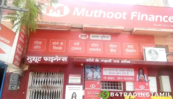 Muthoot Finance Gold Loan - Chandpole Gate