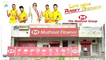 Muthoot Finance Gold Loan - Main Market College Road