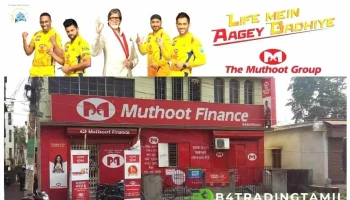 Muthoot Finance Gold Loan - No 7